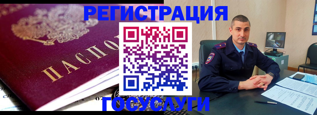 временная регистрация в Бердске